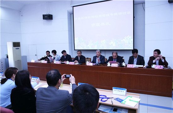 出席新疆科研机构创新管理专题研讨班开班典礼的各级领导  杨天鹏 摄